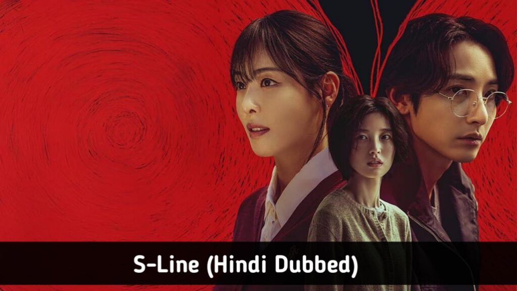 S Line Hindi Dubbed - All Episodes