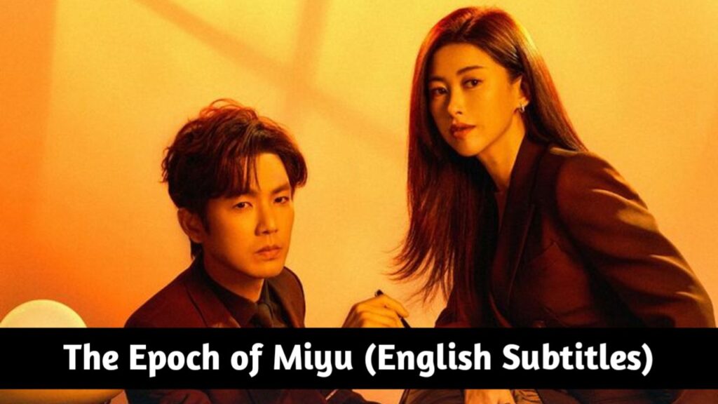 The Epoch of Miyu (English subtitles) | Complete